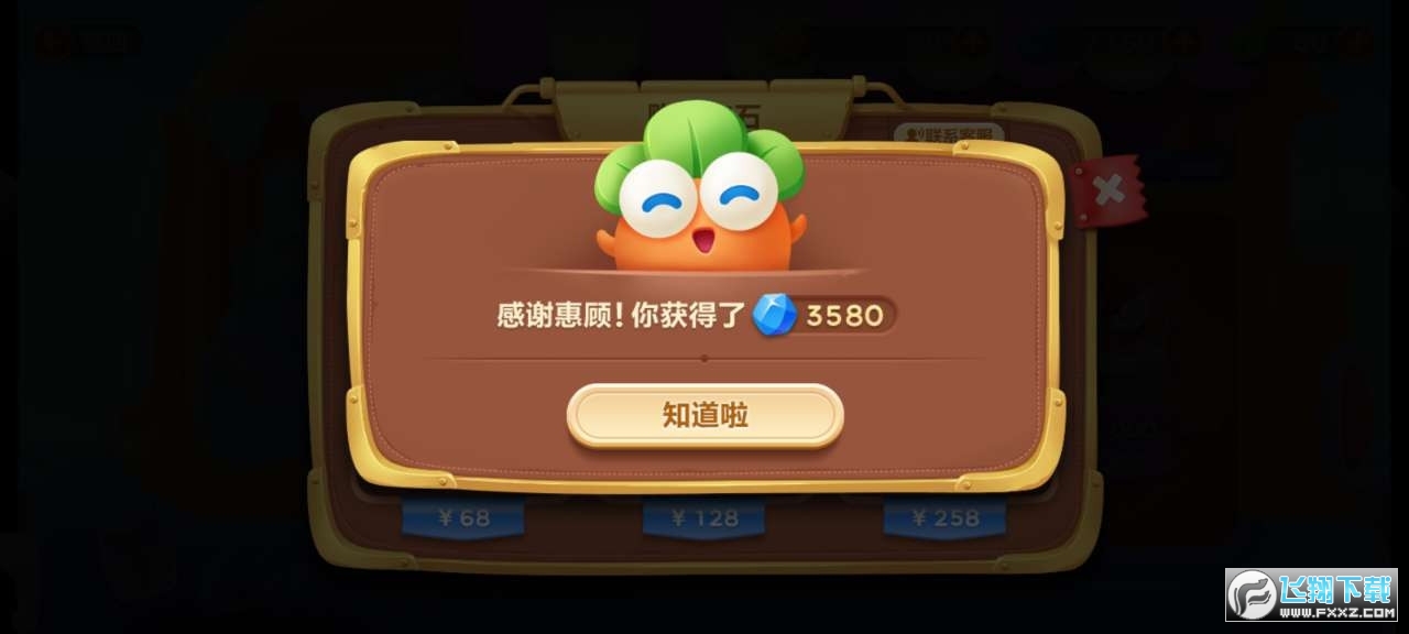 保卫萝卜3内购破解版