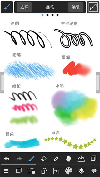 MediBang Paint 中文免费版