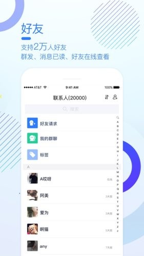 多聊app安卓下载