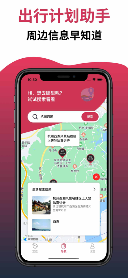 手机定位软件苹果版