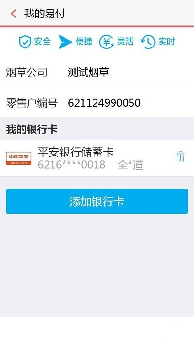 中烟新商盟官方app