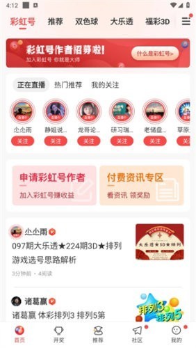 彩虹多多彩票正版