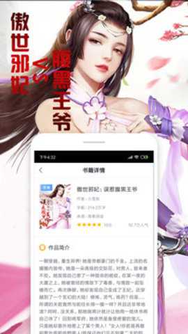 快读小说 5.2 安卓版