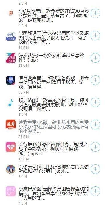 软件库蓝奏云