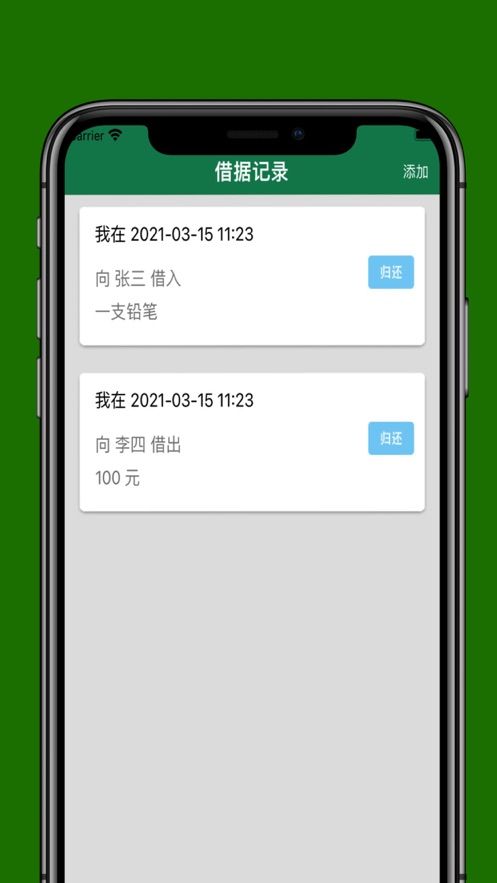 蜗牛助手