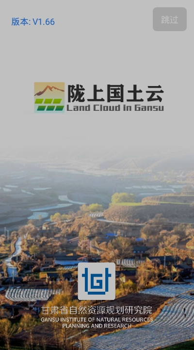 陇上国土云安卓版