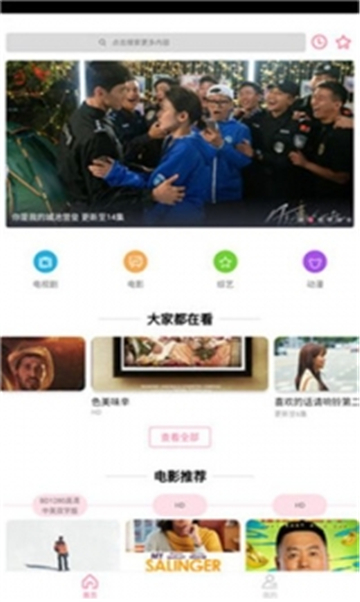 极品影视软件