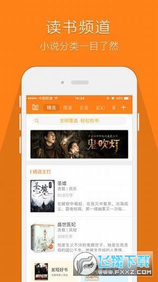鸠摩搜书搜索引擎