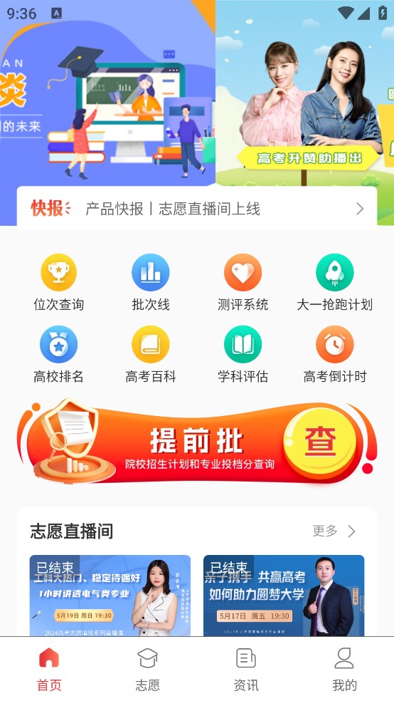 高考升