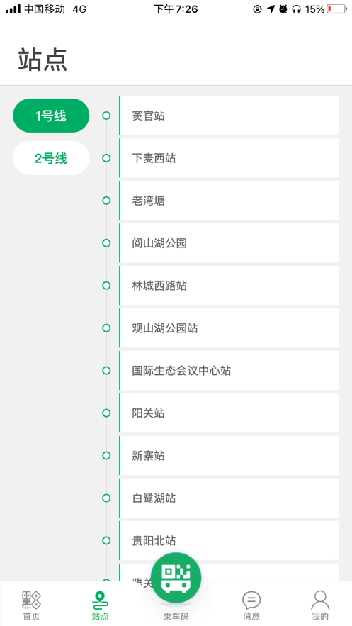 一应黔行app下载
