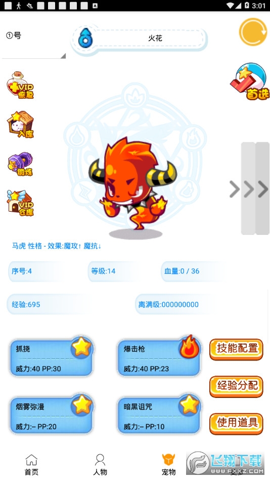 掌上悟空最强的APP辅助