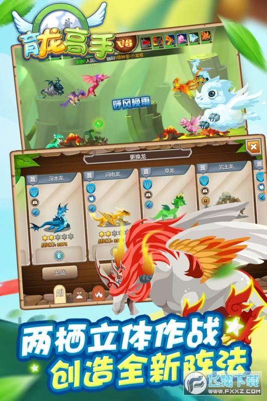 育龙高手特别版无限魔晶版