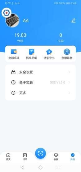 智慧笑联app官方版