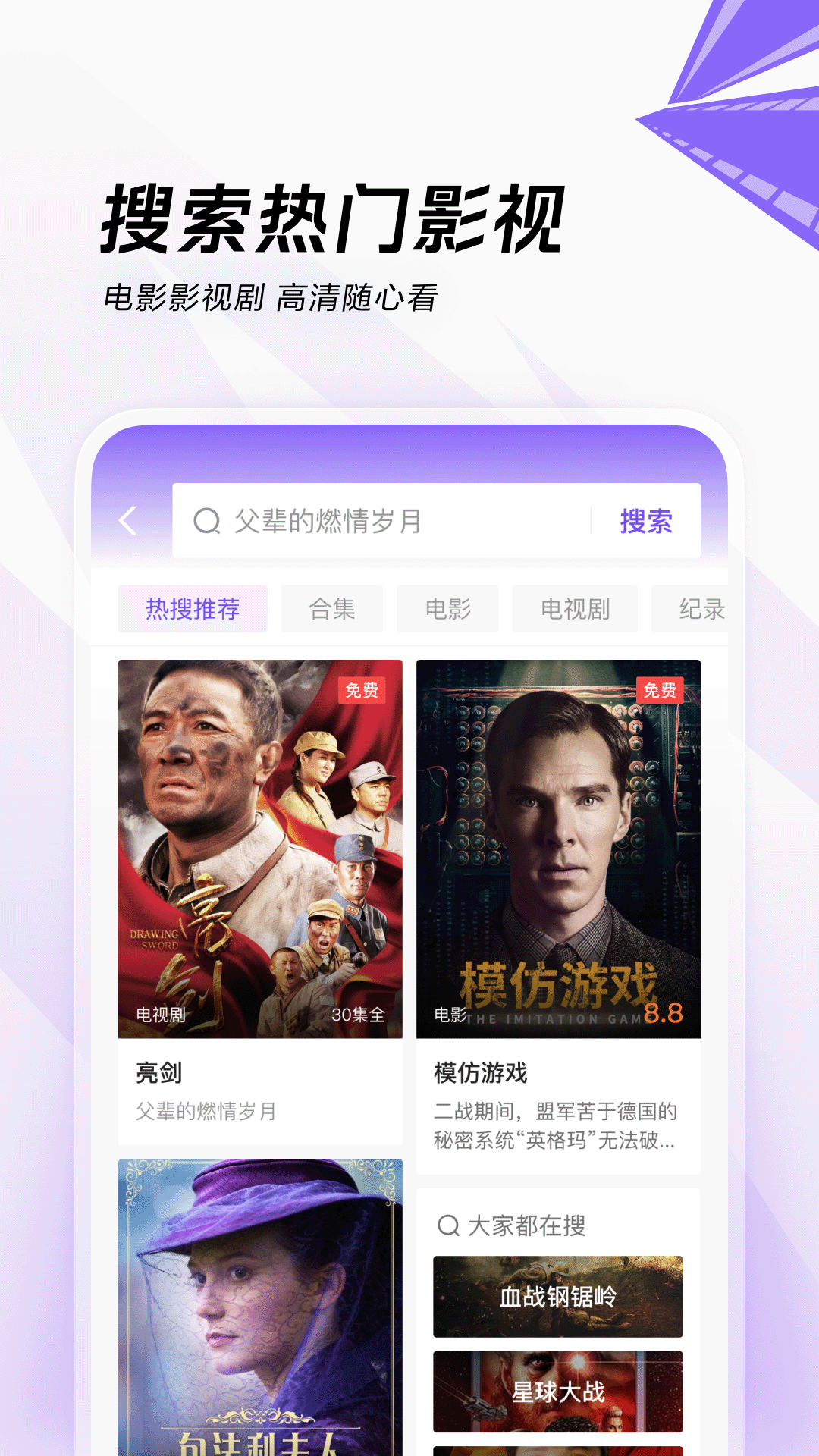 闪电搜索app官方下载