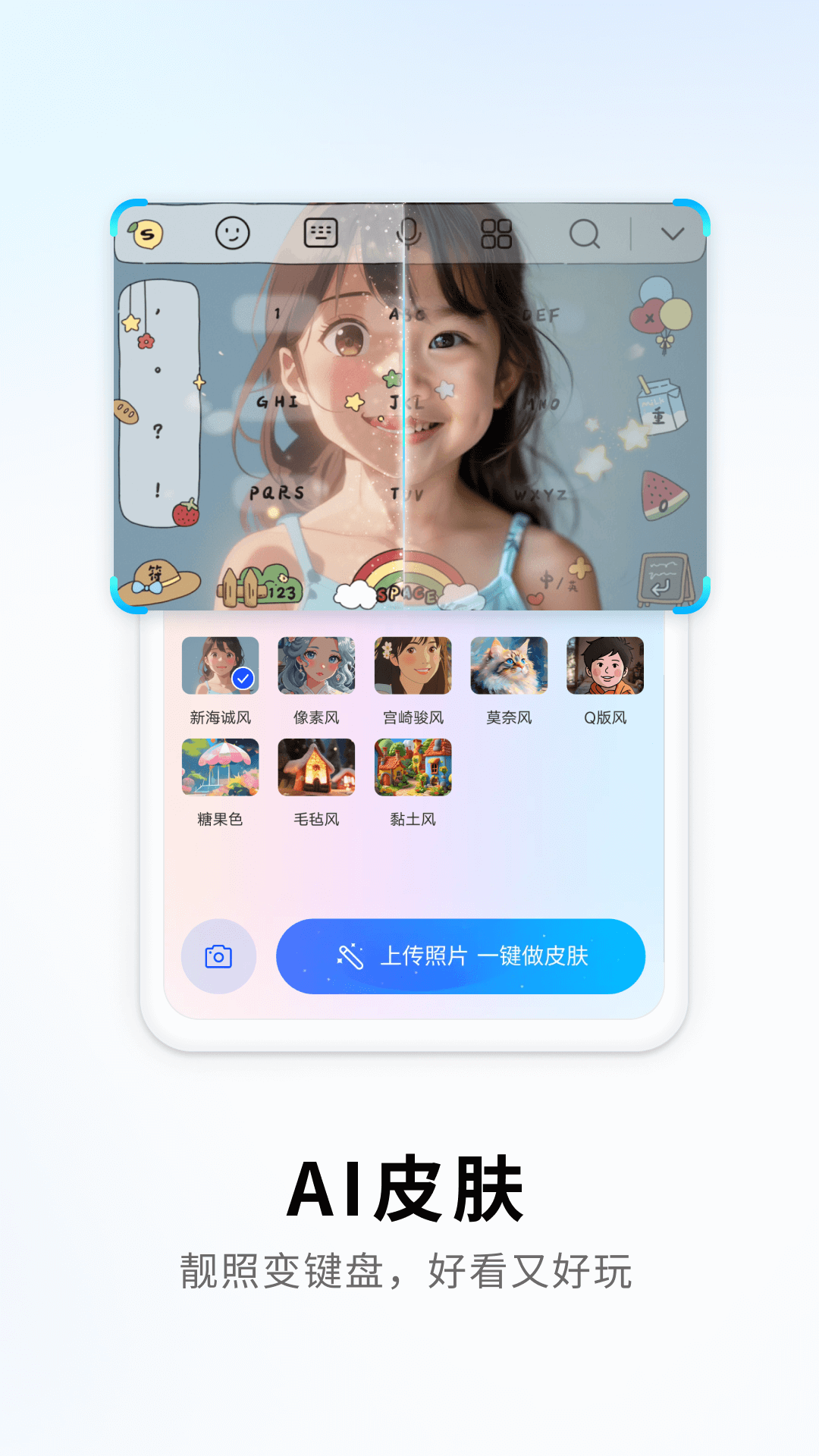 搜狗输入法苹果版