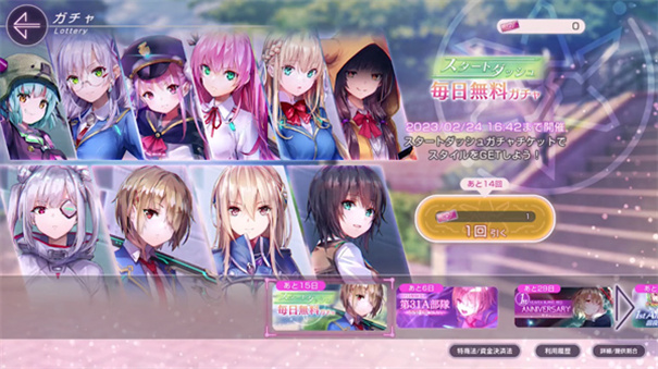 绯染天空手游下载v3.8.1