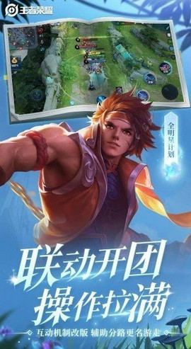 王者荣耀免费开挂神器不封号版