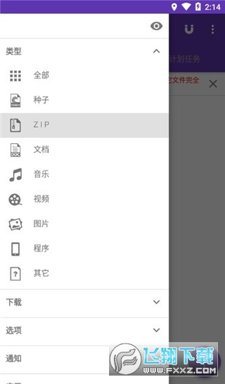 idm下载器永久免费版
