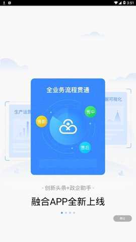 中国联通政企