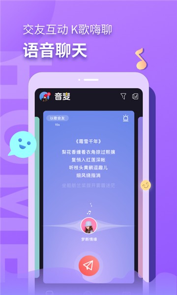 音麦漂流瓶免费聊天