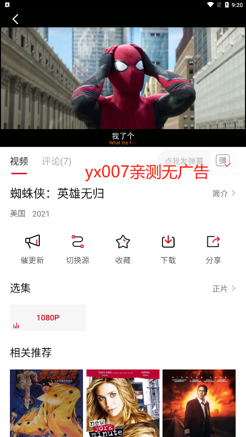 八一影院新版本免费下载(八一影视)