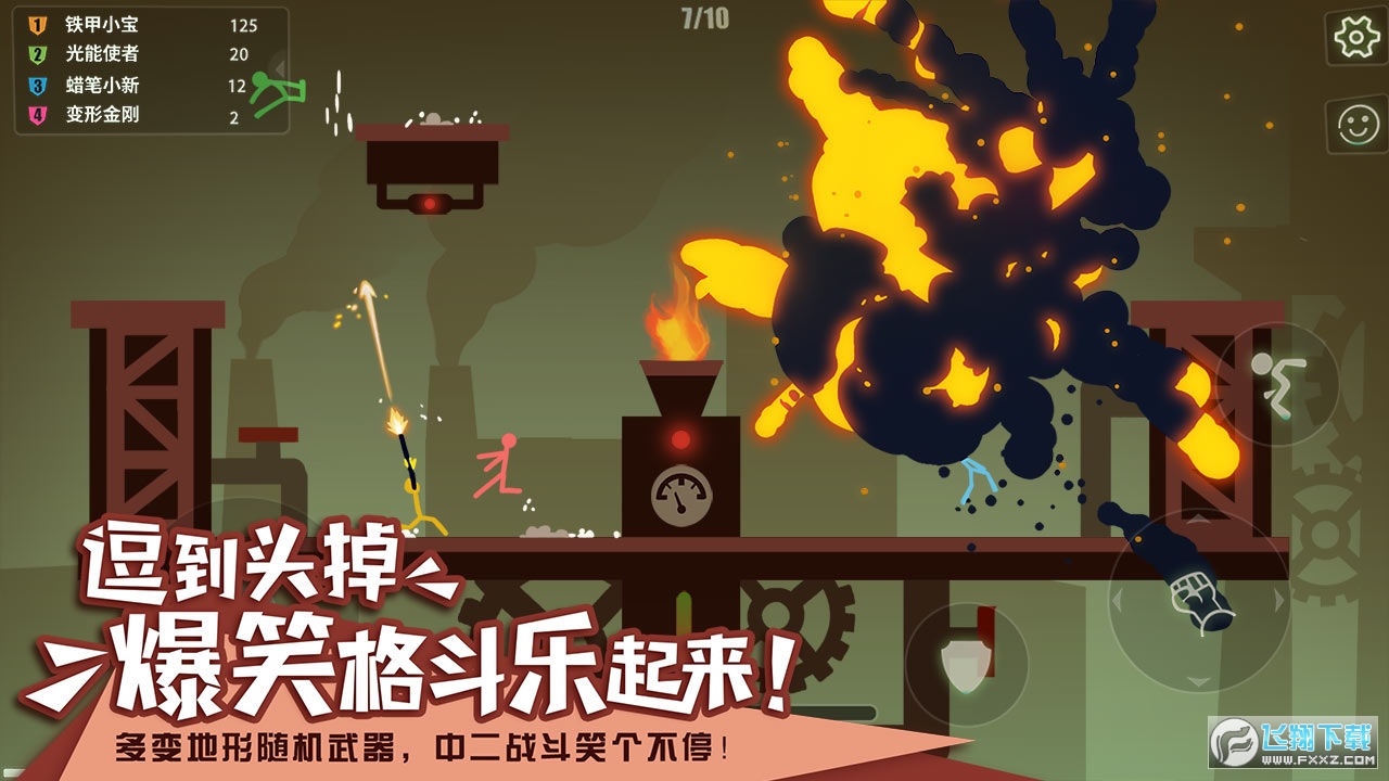 逗斗火柴人官方正版