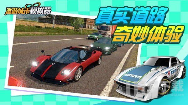 遨游中国模拟器最新版