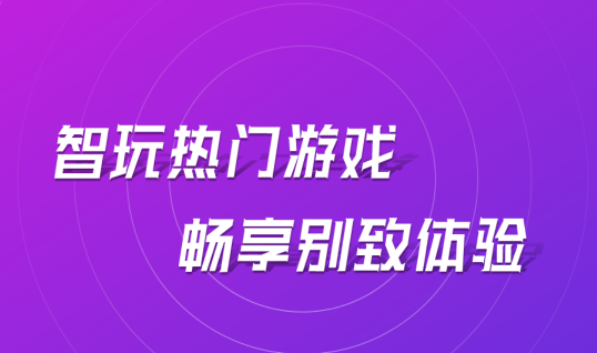 geekgamer智游精灵