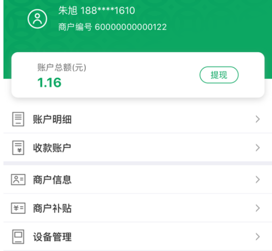 邮驿付