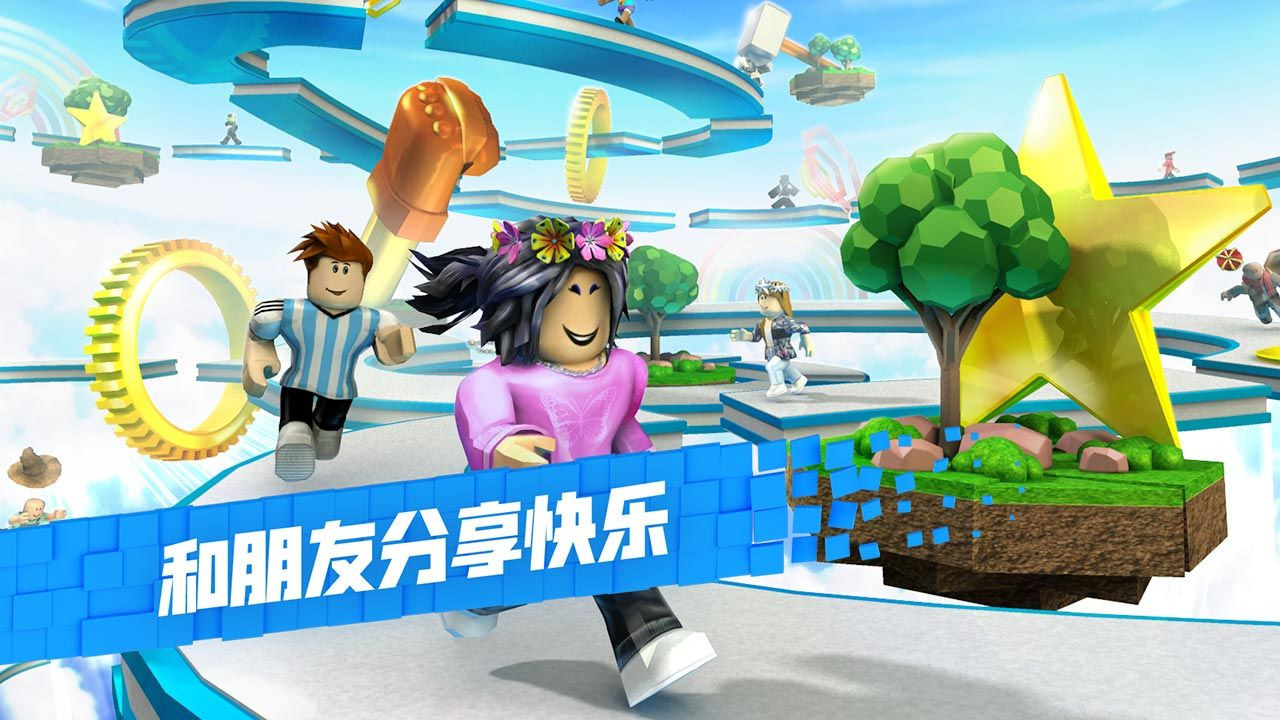 Roblox乐高模拟器