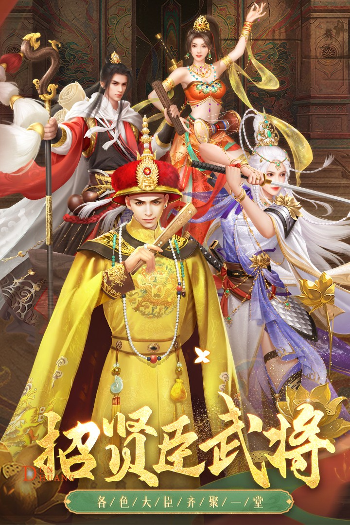 叫我万岁爷无限内购版