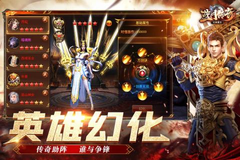 蓝月传奇安卓手机版