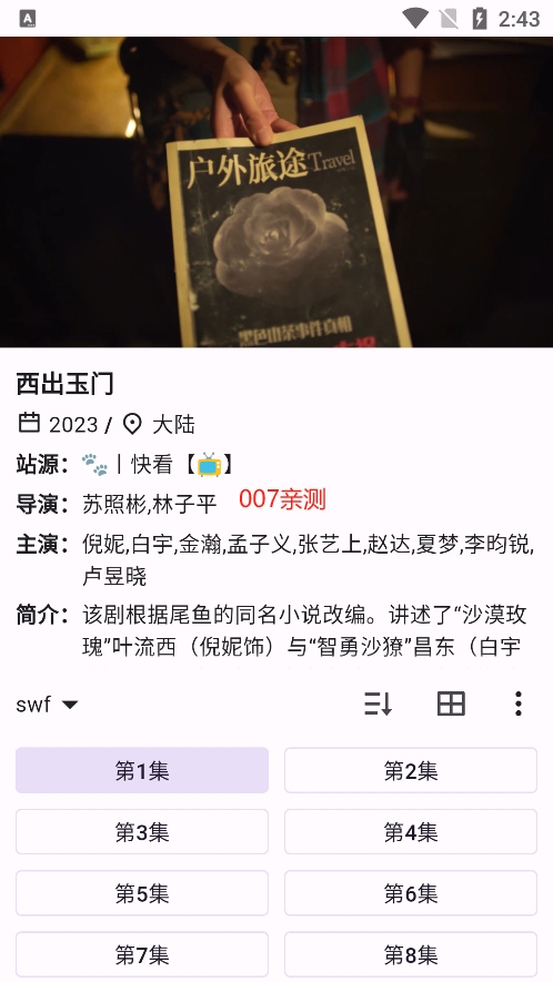 猫影视app免费下载
