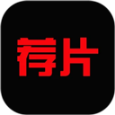 荐片播放器手机版