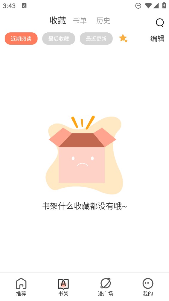 追漫大全 官方正版
