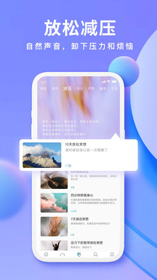 Now冥想app下载安装