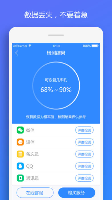 果师兄恢复大师免费版