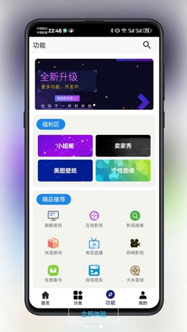 酷猫软件库 官方版