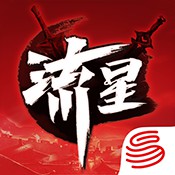 流星蝴蝶剑后传