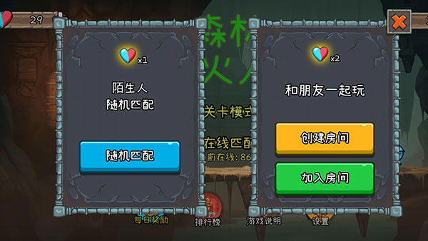 森林冰火人2 手机版