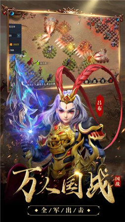 逐鹿三国