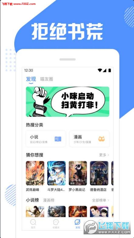 坏猫快搜安卓版