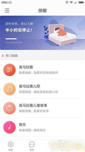 晓雅助手