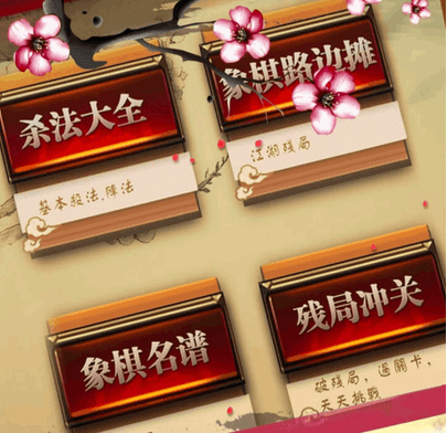 天梨中国象棋最新版下载