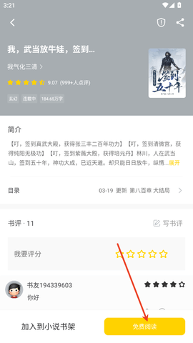 夜猫小说