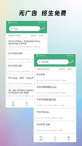 磁力彗星