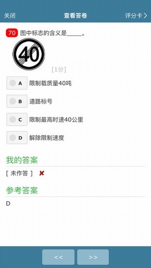 考试酷 安卓版