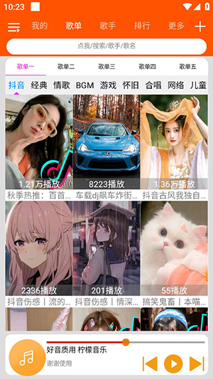柠檬音乐 app官网版下载