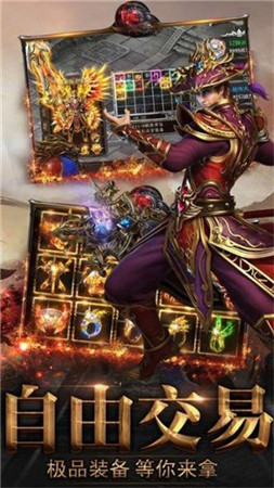 蓝月传奇红包版