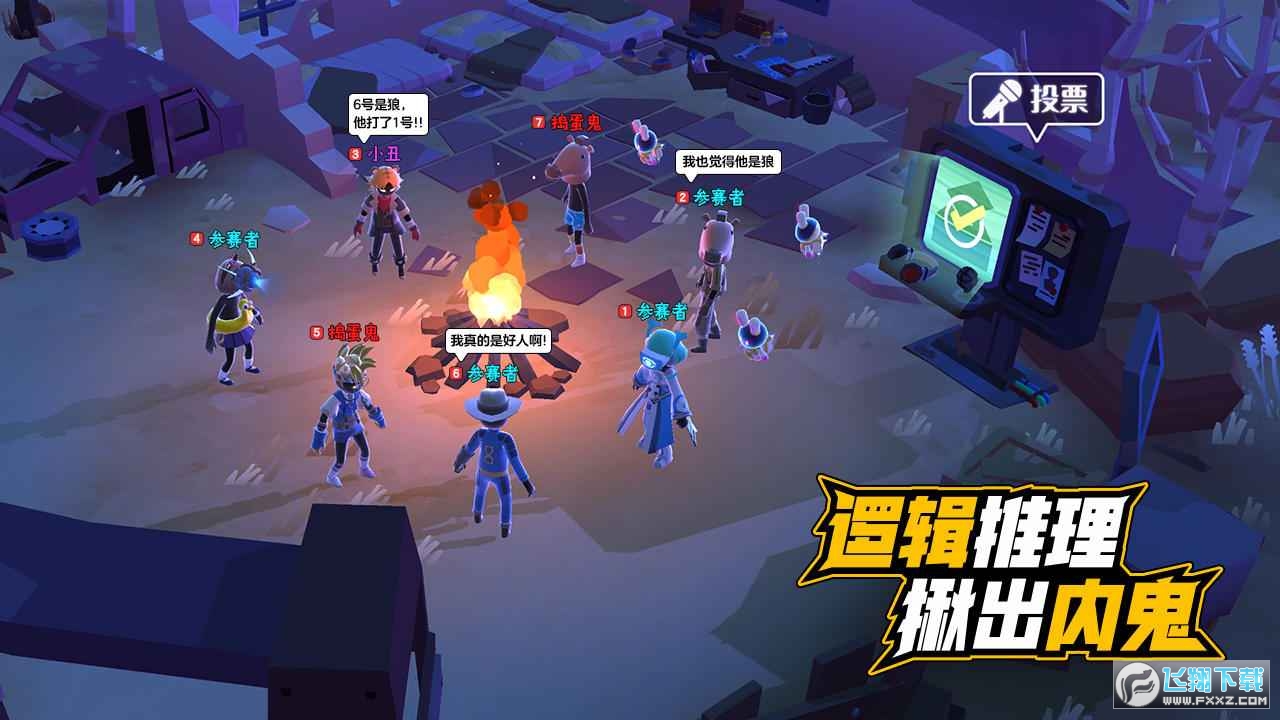 伪装者对决游戏